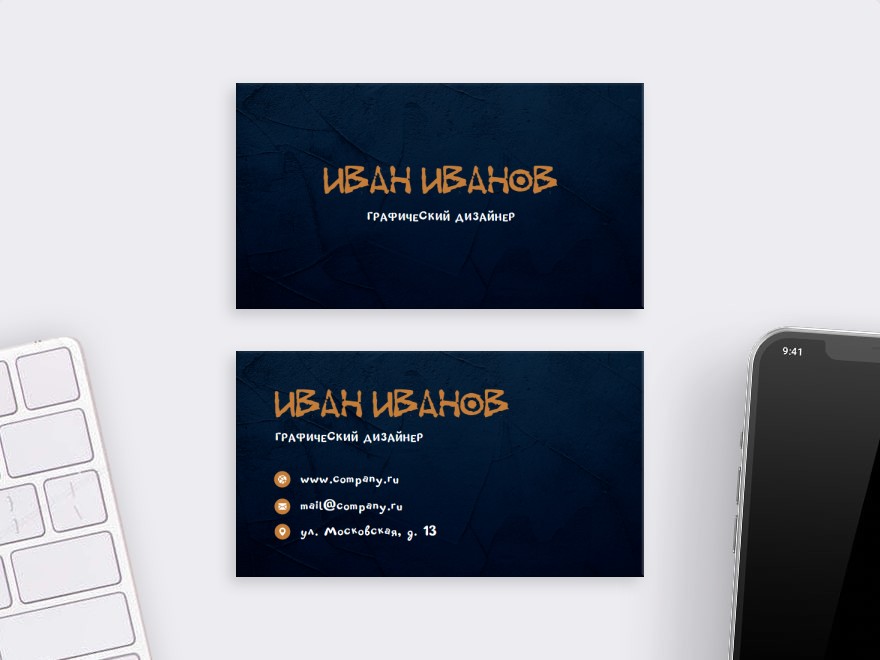 Шаблон визитной карточки: универсальные, веб дизайнер, дизайн
