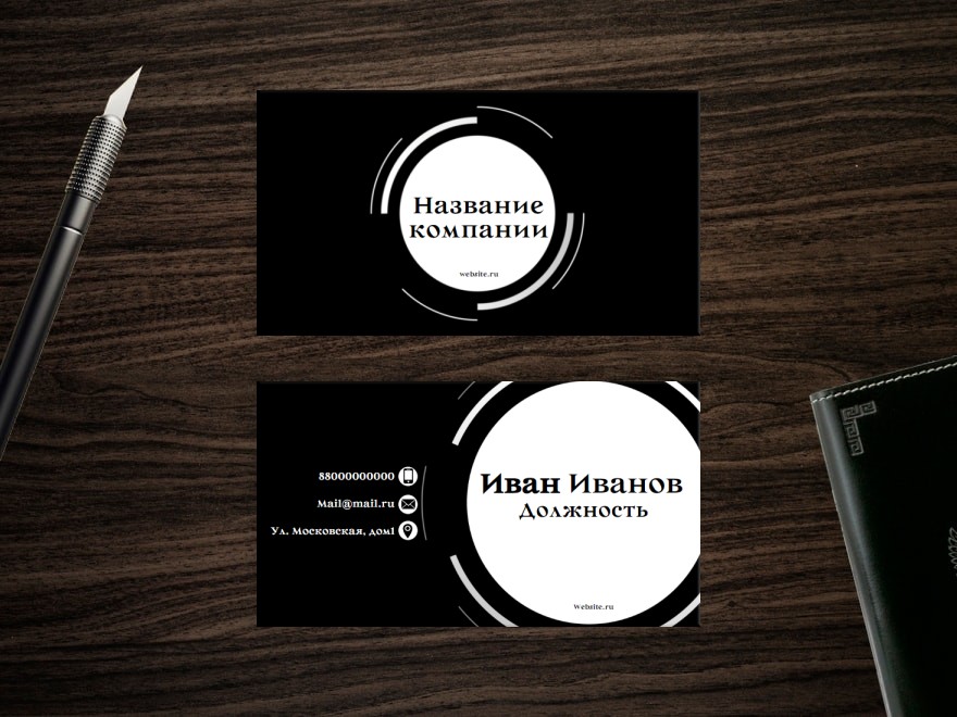 Шаблон визитной карточки: бухгалтер, директор, секретарь