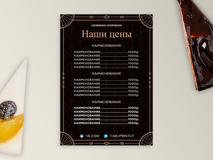 Шаблон листовки или флаера формата A4: услуги для бизнеса, кофейня, свадебный ресторан