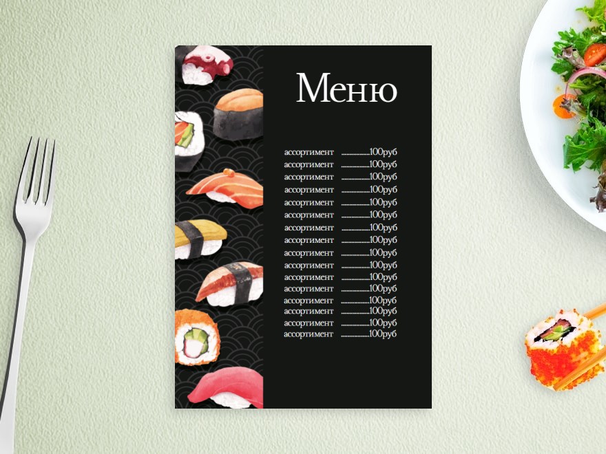 Шаблон листовки или флаера формата A5: суши, ресторан, бар