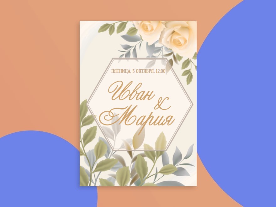Шаблон листовки или флаера формата A5: универсальные, свадьба, все для свадьбы