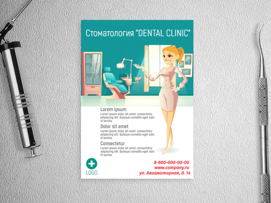 Шаблон листовки или флаера формата A6: клиника, больница, врач, медицинский работник, стоматолог