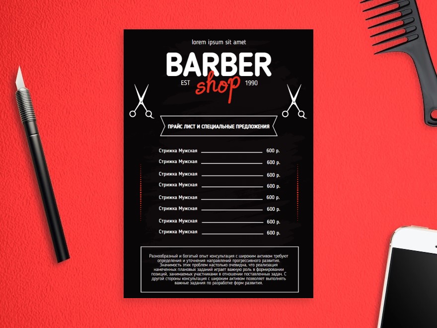 Шаблон листовки или флаера формата A4: услуги для бизнеса, салоны красоты, парикмахеры