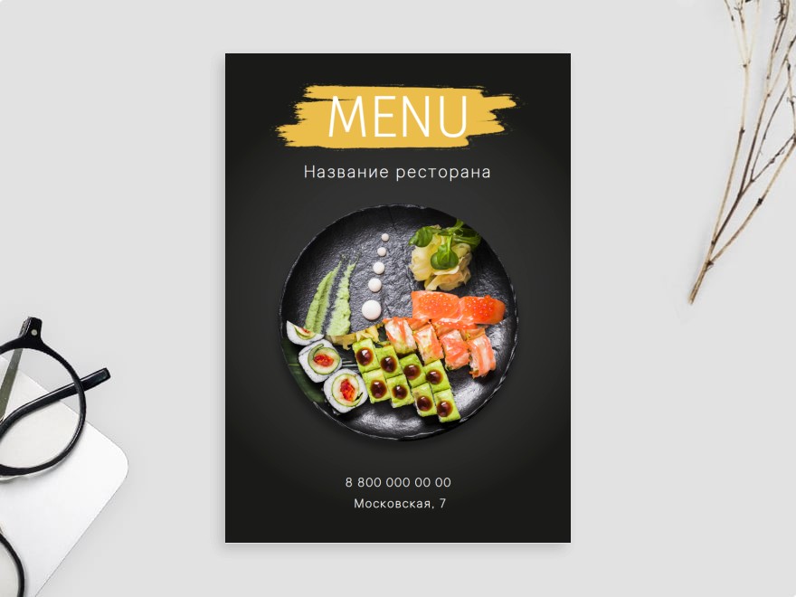 Шаблон листовки или флаера формата A4: суши, ресторан, свадебный ресторан