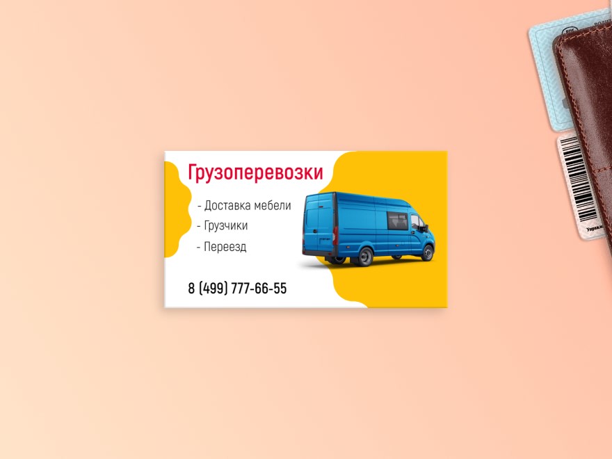 Шаблон визитной карточки: грузоперевозки, грузчики, организация переездов, служба доставки