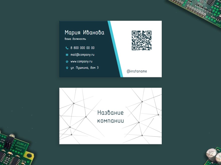 Шаблон визитной карточки: универсальные, бухгалтер, директор
