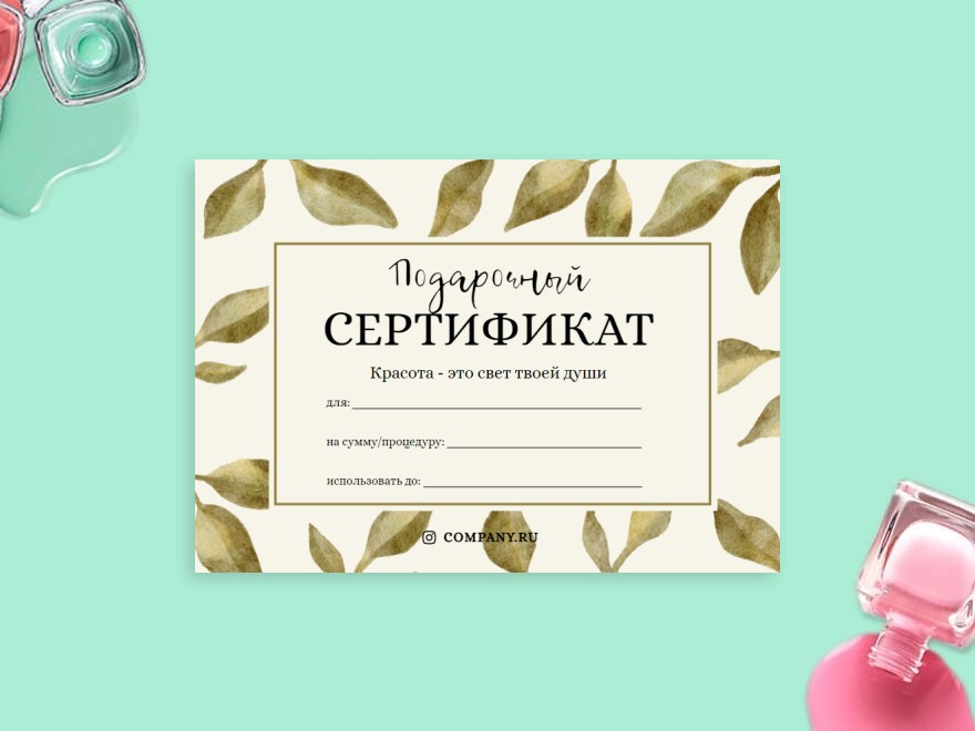Онлайн-конструктор сертификатов - sauna-ernesto.ru