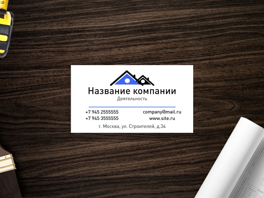 Шаблон визитной карточки: недвижимость, строительная компания, строительство домов