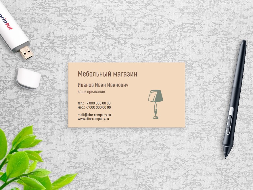 Шаблон визитной карточки: интернет-магазин, мебель, освещение, свет, светильники