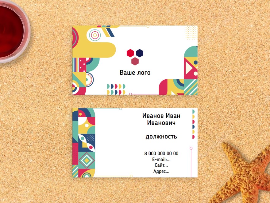 Шаблон визитной карточки: турагентства, туристические компании, организация путешествий, спорт