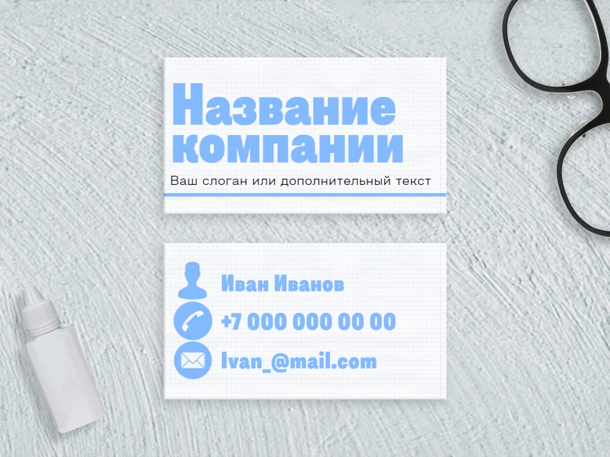 Шаблон визитной карточки: врач, медицинский работник, оптика