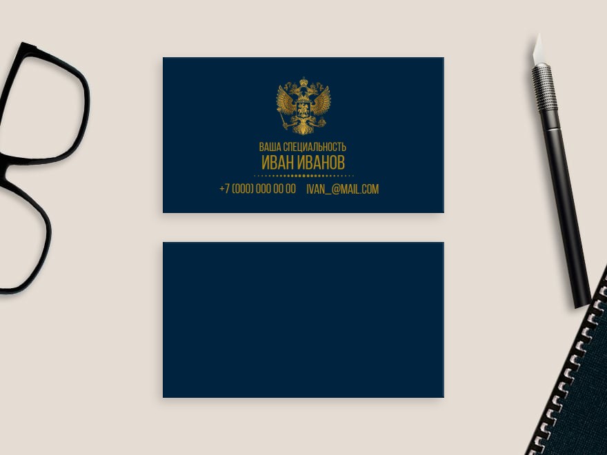 Шаблон визитной карточки: администрация
