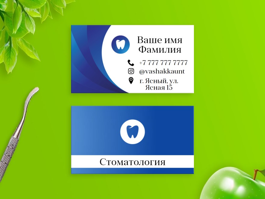 Шаблон визитной карточки: врач, медицинский работник, стоматолог