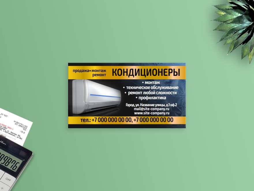 Шаблон визитной карточки: кондиционеры, вентиляция, установка и заправка кондиционеров