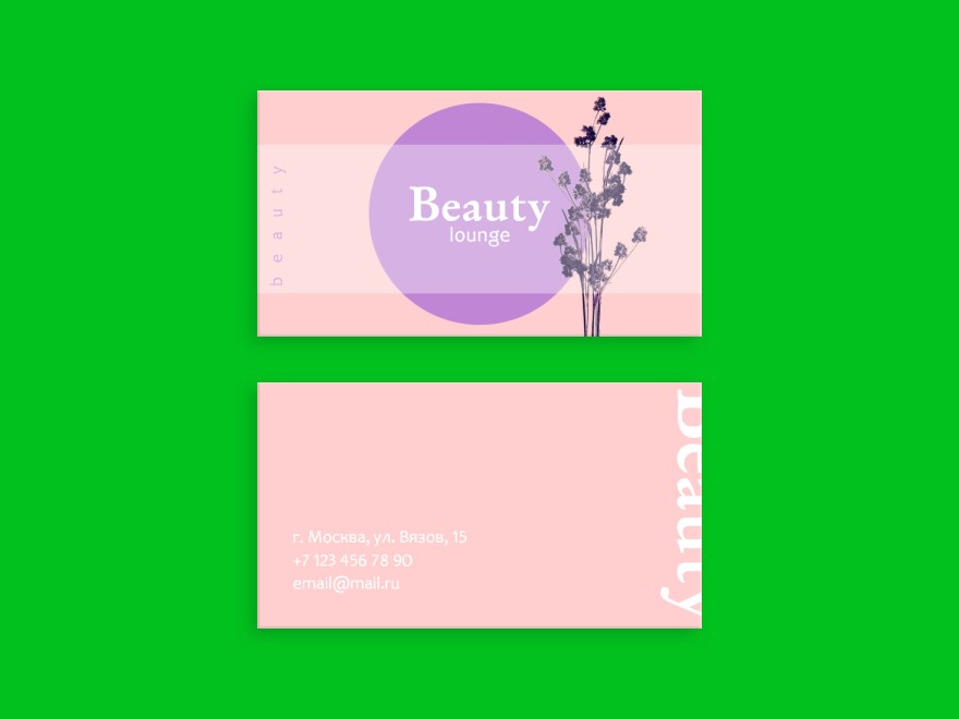 Изготовление визитки: универсальные, косметология, салоны красоты