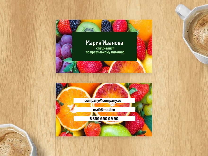 Шаблон визитной карточки: диетология и питание, продуктовые товары, кофейня