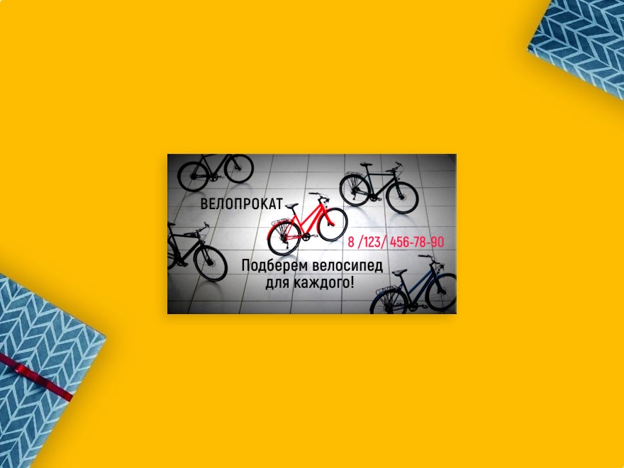 Изготовление визитки: прокат велосипедов