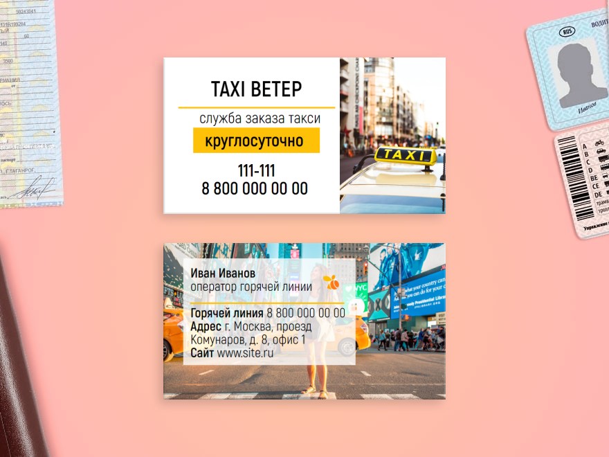 Шаблон визитной карточки: автокурьер, такси, автоуслуги