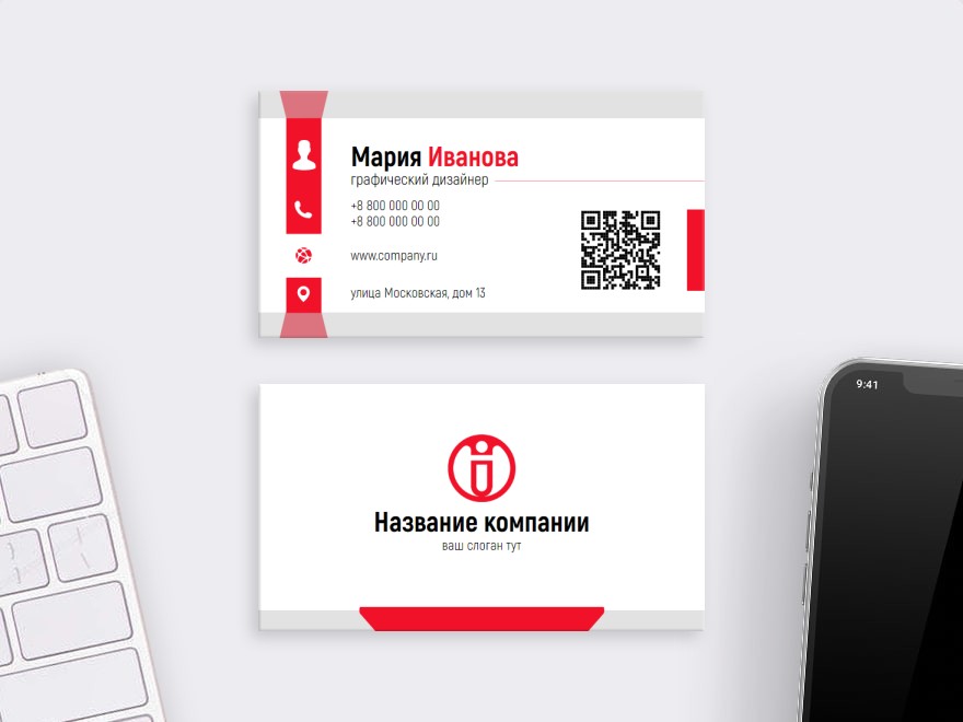 Шаблон визитной карточки: универсальные, руководитель, веб дизайнер