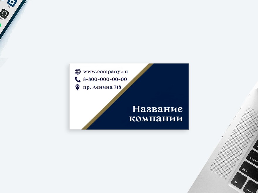 Шаблон визитной карточки: услуги для бизнеса, директор, руководитель