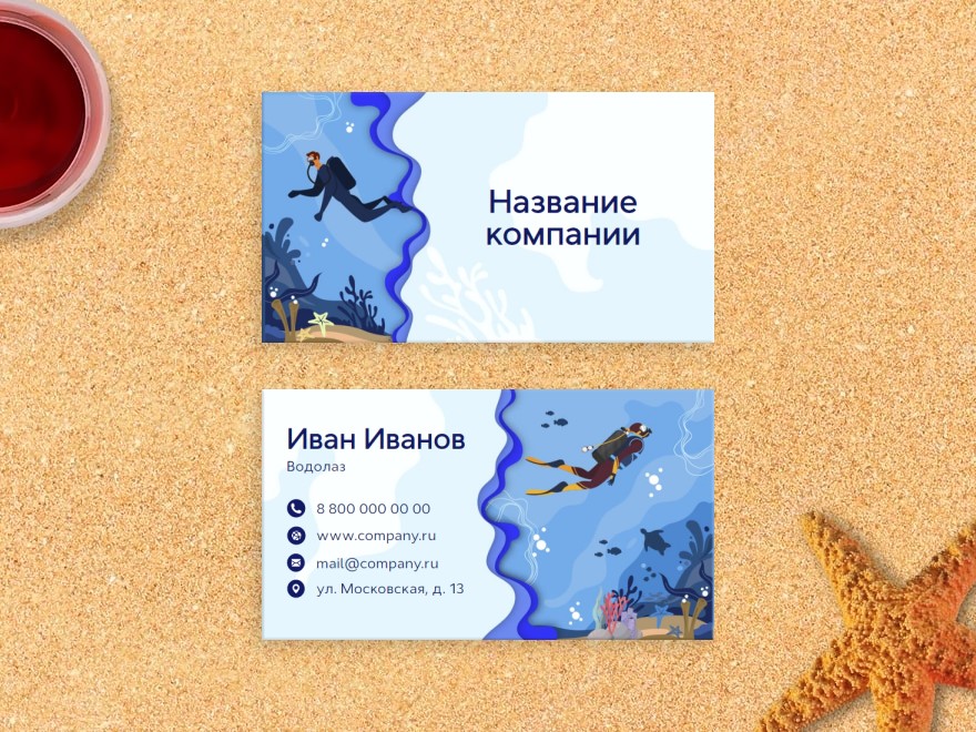 Шаблон визитной карточки: отдых, организация путешествий, тренеры и инструкторы