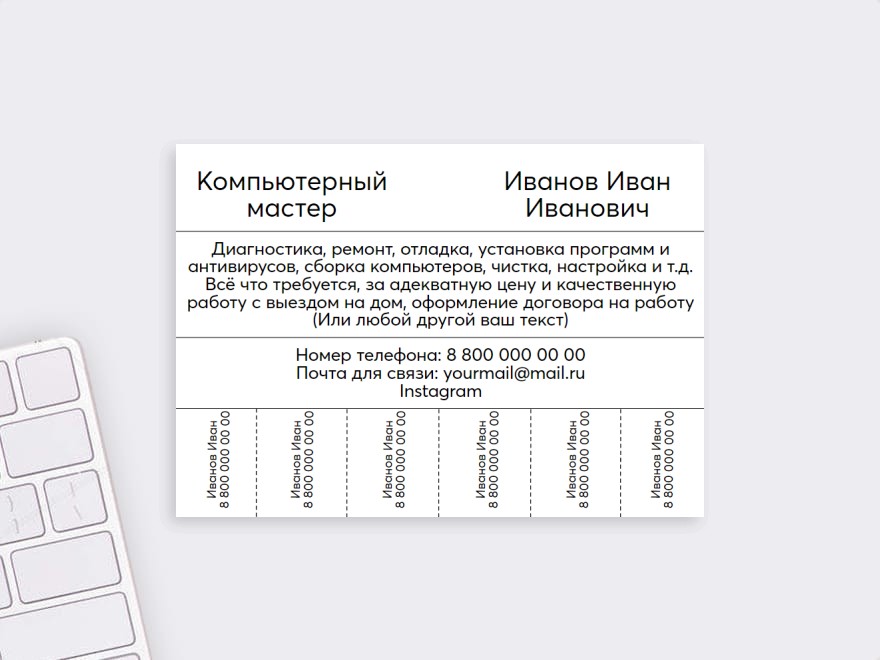 Шаблон листовки или флаера формата A5: системный администратор, компьютерная помощь, техническая поддержка и сопровождение