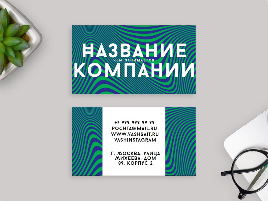 Шаблон визитной карточки: it консалтинг, разработка сайтов и приложений, интернет-магазин