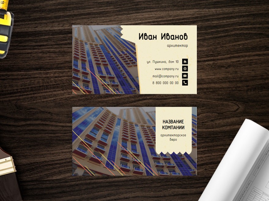 Шаблон визитной карточки: строительная компания, архитектура, недвижимость, имущество
