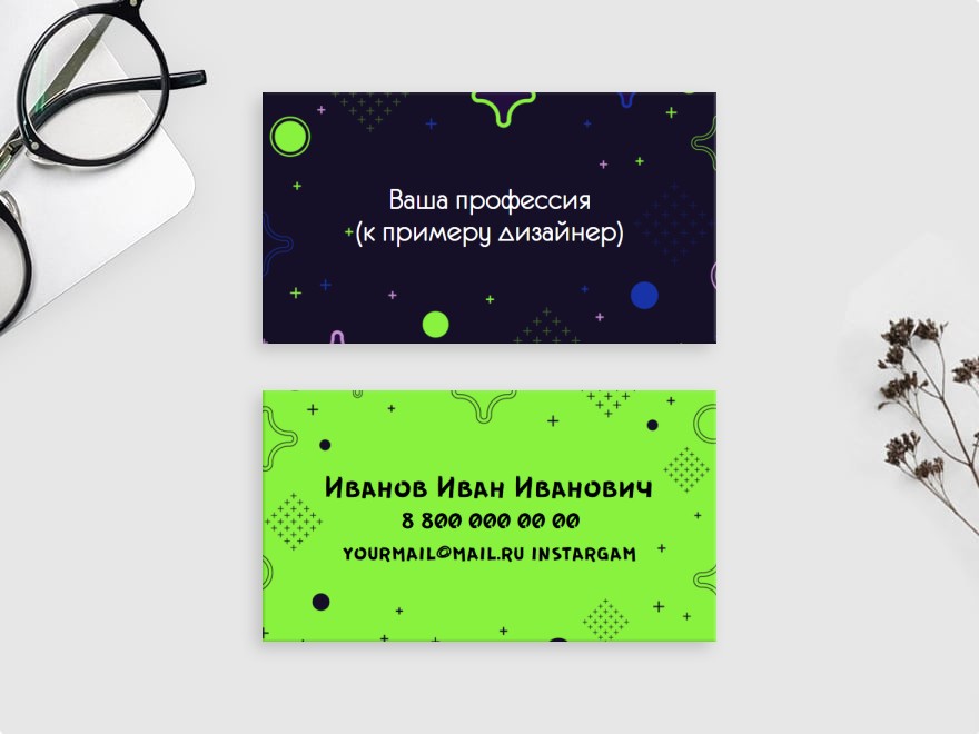 Шаблон визитной карточки: универсальные, программист, веб дизайнер