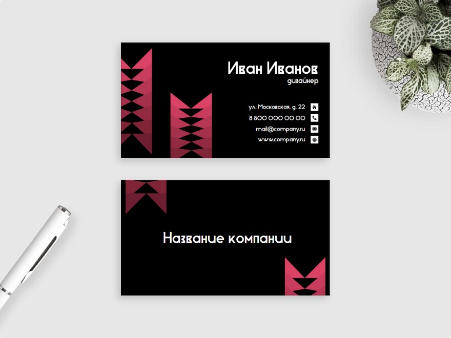 Шаблон визитной карточки: веб дизайнер, дизайн, дизайн интерьеров