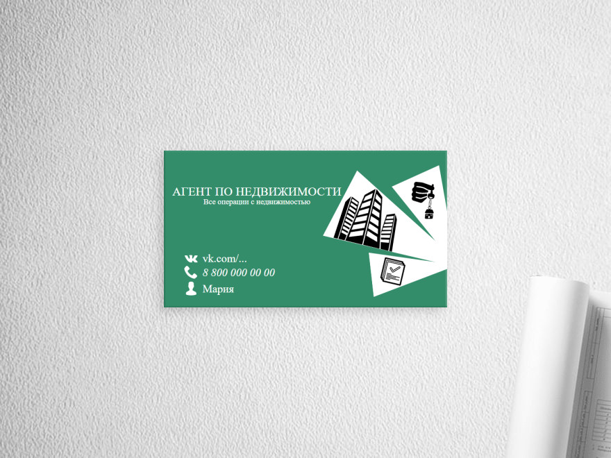 Шаблон визитной карточки: агентства недвижимости, услуги для бизнеса