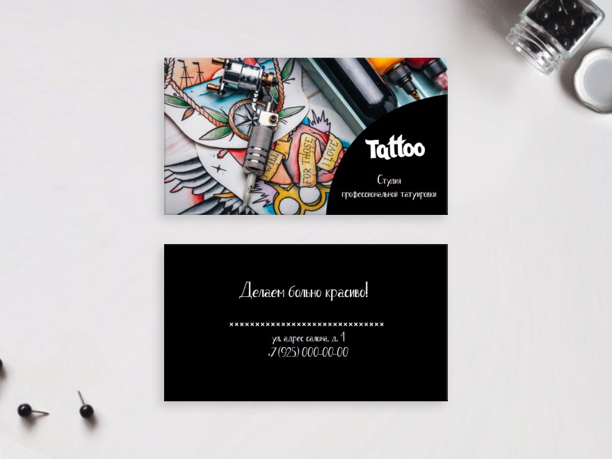 Шаблон визитной карточки: универсальные, салоны красоты, тату, боди-арт