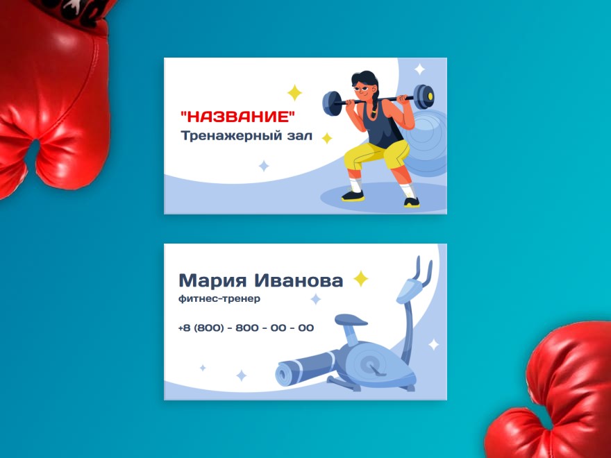 Шаблон визитной карточки: тренеры и инструкторы, фитнес, спорт