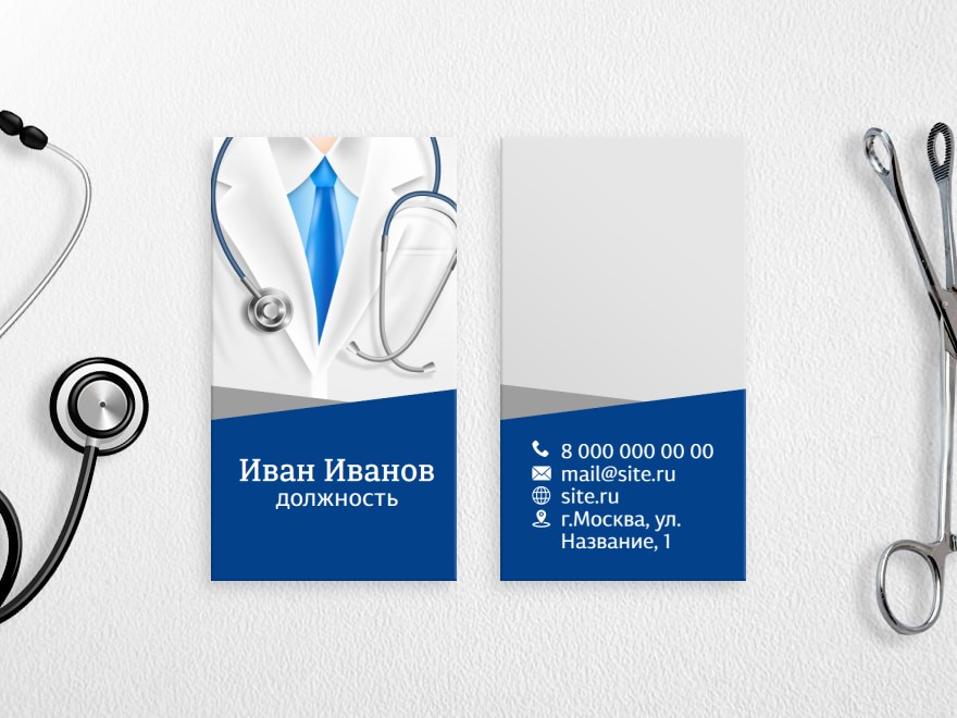 Шаблон визитной карточки: педиатр, клиника, больница, врач, медицинский работник