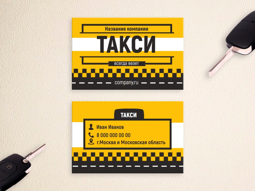 Шаблон визитной карточки: такси, такси, таксист, водитель, шофер