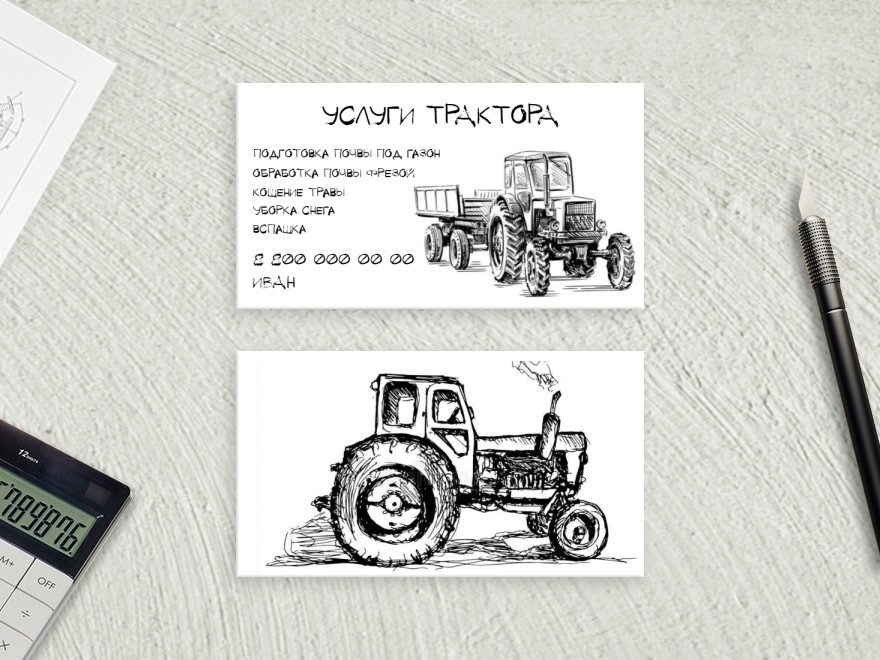 Шаблон визитной карточки: сельское хозяйство