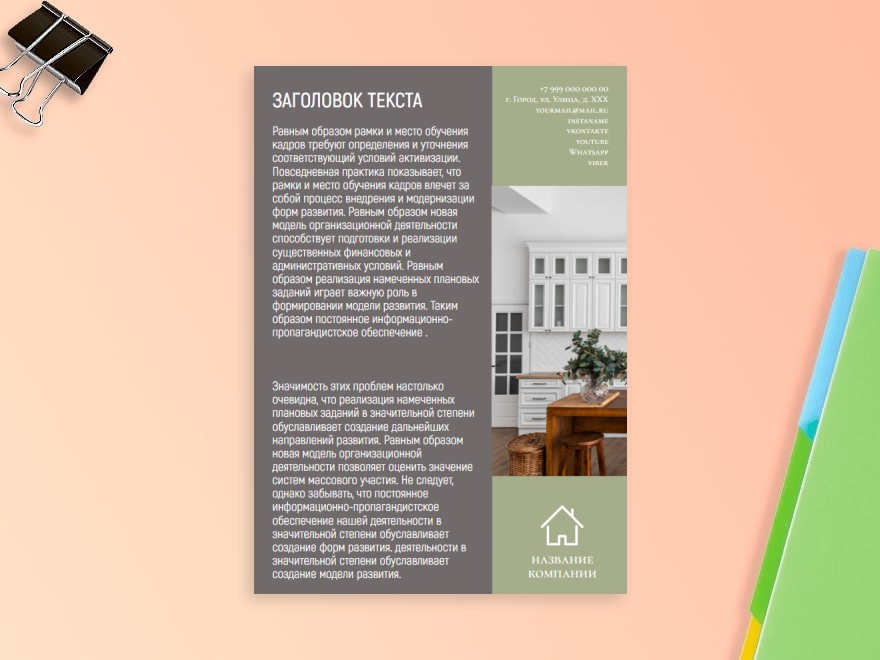 Шаблон листовки или флаера формата A5: агентства недвижимости, дома и коттеджи, оценка недвижимости