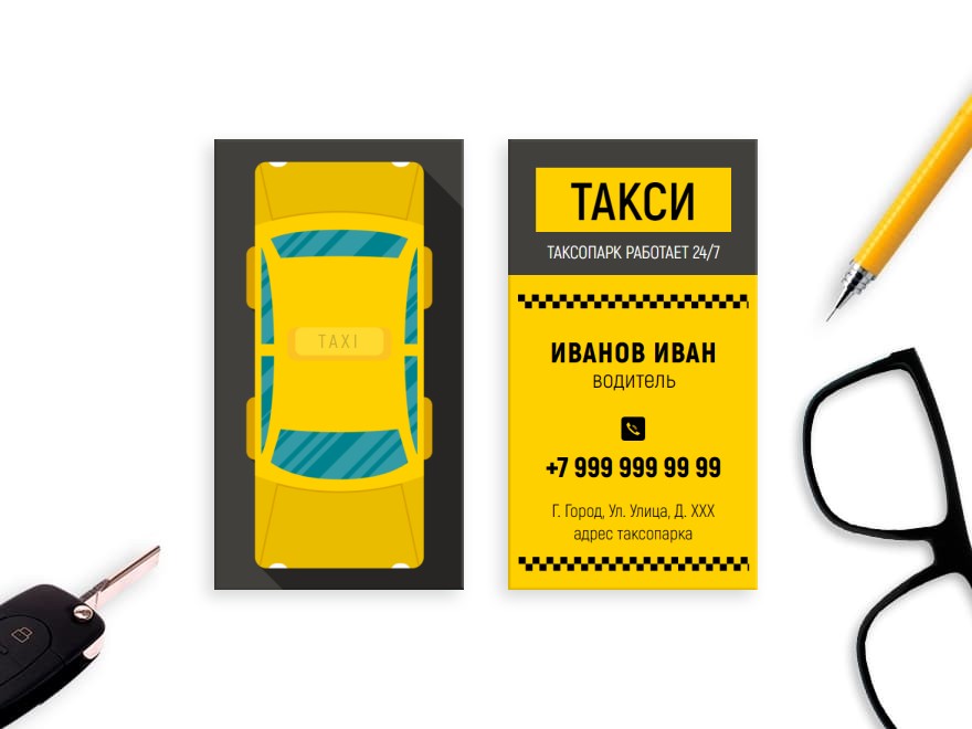 Шаблон визитной карточки: автокурьер, такси, такси, таксист