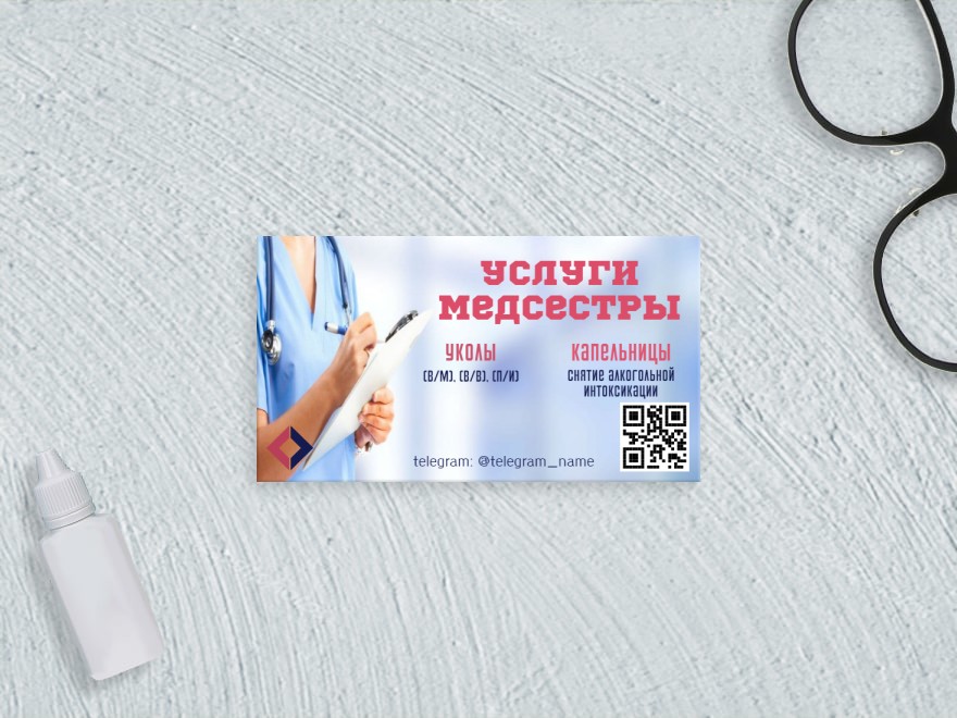 Шаблон визитной карточки: врач, медицинский работник