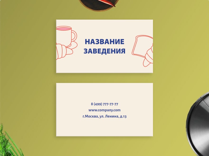 Шаблон визитной карточки: кофейня, пиццерия, бар