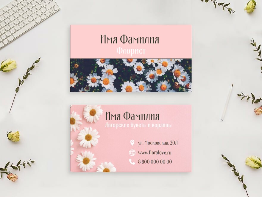 Шаблон визитной карточки: салоны красоты, цветы, все для свадьбы
