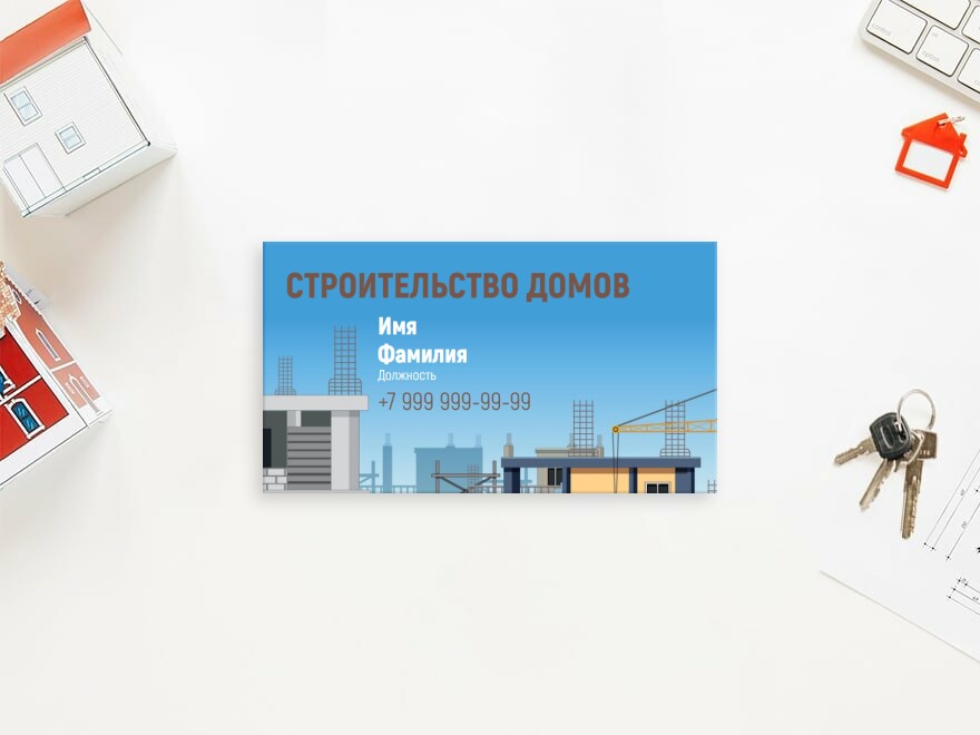 Шаблон визитной карточки: дома и коттеджи, строитель, строительство домов