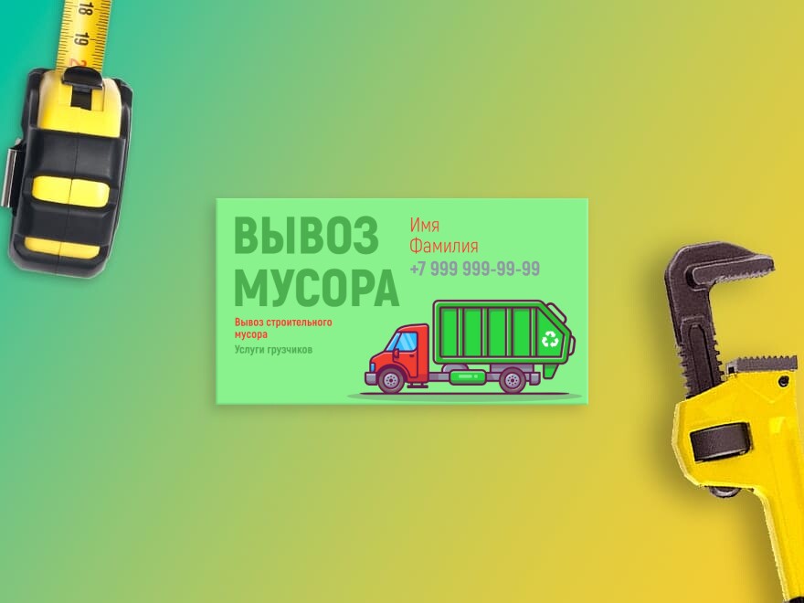 Шаблон визитной карточки: грузоперевозки, грузчики, организация переездов, вывоз мусора