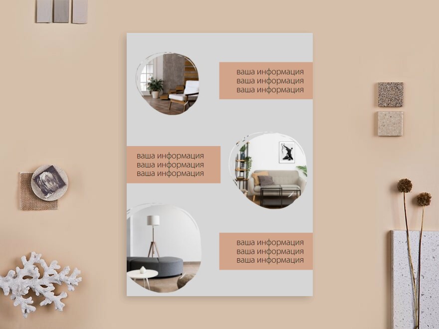 Шаблон листовки или флаера формата A5: дизайн интерьеров, ремонт квартир, отделка, мебель