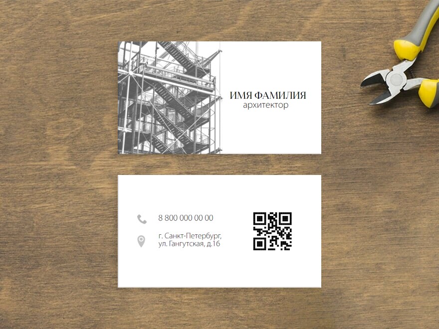 Шаблон визитной карточки: строитель, архитектура, дизайн интерьеров