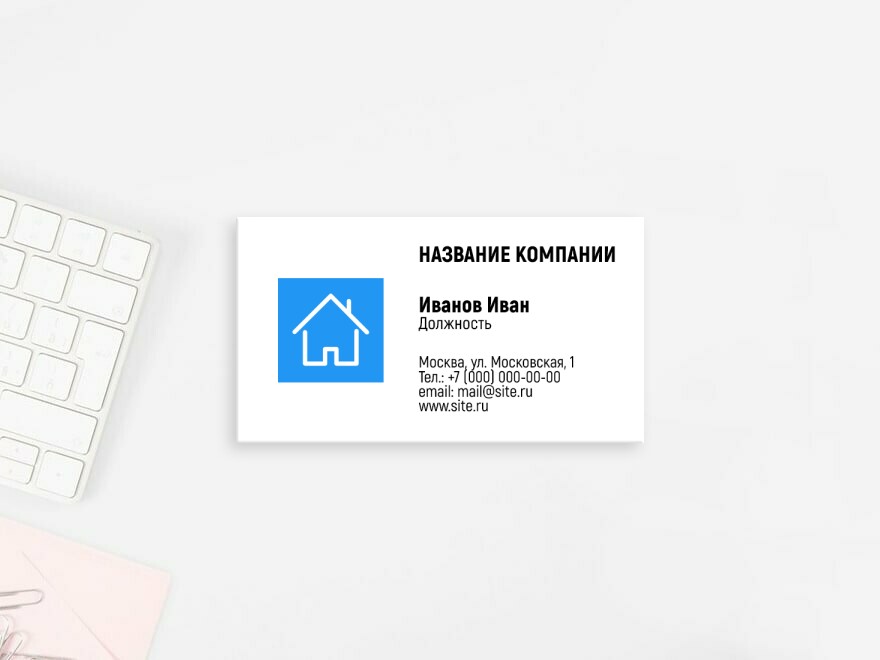 Шаблон визитной карточки: строительная компания, строитель, строительные и отделочные материалы