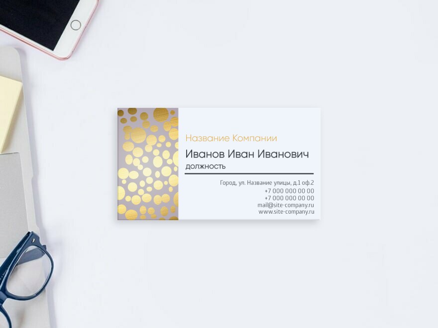 Шаблон визитной карточки: консалтинг, веб студия, реклама