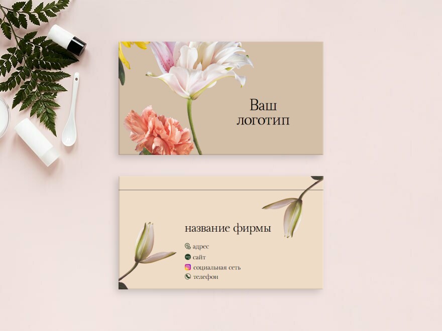 Шаблон визитной карточки: салоны красоты, цветы, ресторан