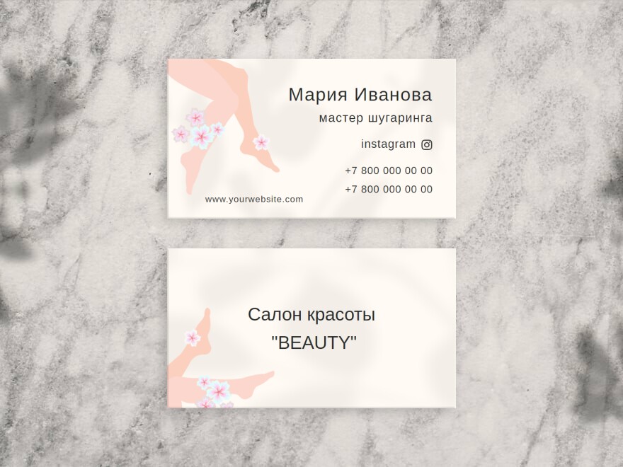 Шаблон визитной карточки: салоны красоты, шугаринг