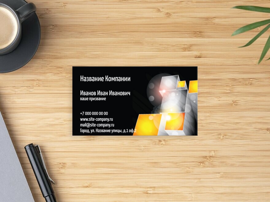 Шаблон визитной карточки: руководитель, электрика, освещение, свет, светильники
